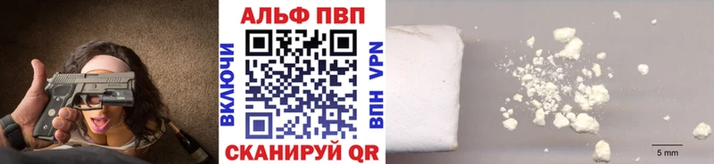 APVP Crystall  Купить где  Набережные Челны 