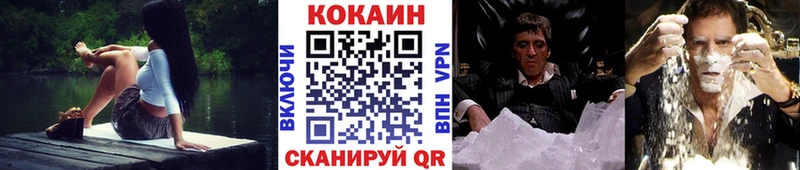 COCAIN Колумбийский Набережные Челны
