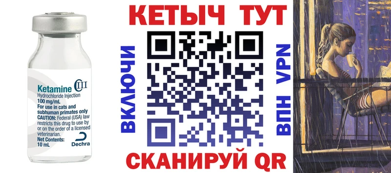 КЕТАМИН ketamine  Купить где  Набережные Челны