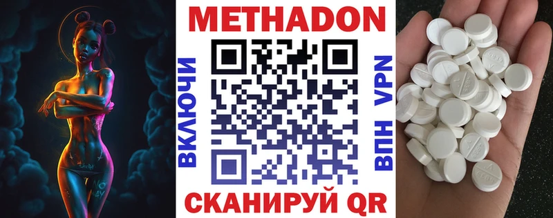 МЕТАДОН methadone  Купить  Набережные Челны 